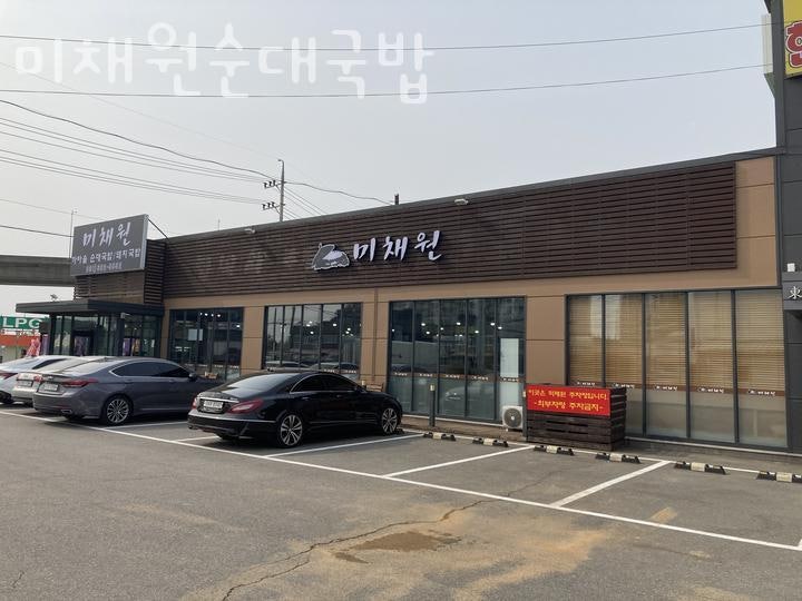 미채원 사진 3