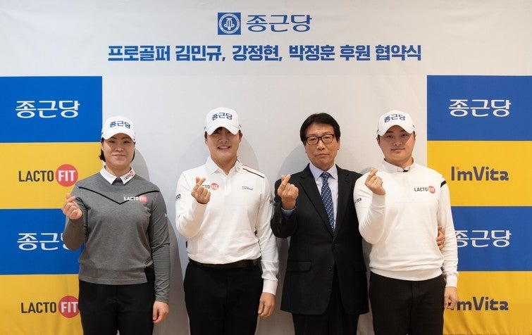 종근당, 골프 김민규 프로 후원 계약 체결