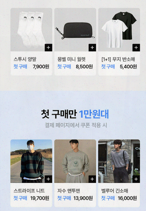  하이버, 1천만 남자들이 선택한 스마트 쇼핑앱