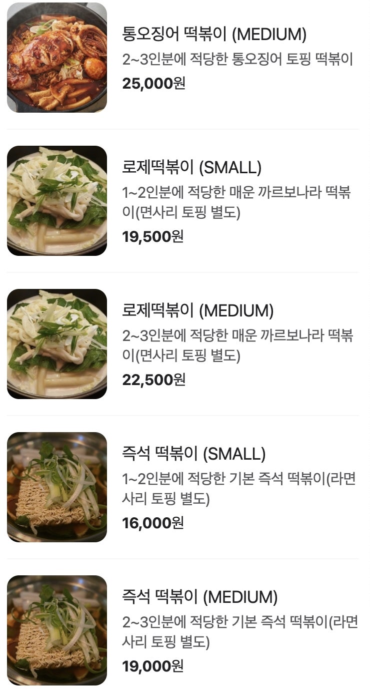 Side Show Instant Tteokbokki at Samseong Station, Seoul — Small Portions 8