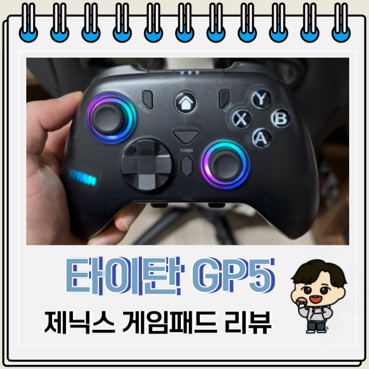가성비 패드 제닉스 타이탄 GP5 무선 블루투스 게임패드 가성비 패드 제닉스 타이탄 GP5 무선 블루투스 게임패드