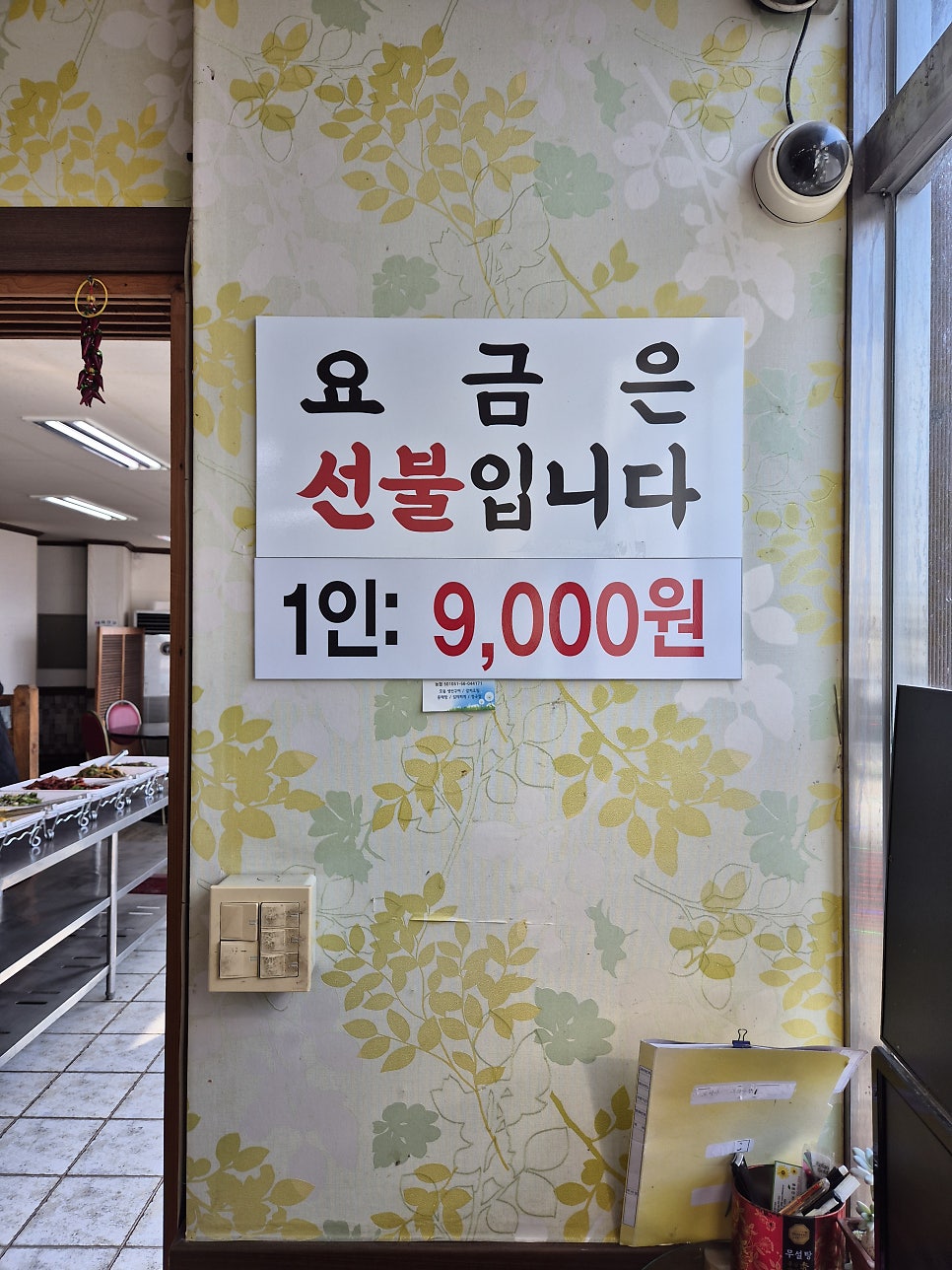 들꽃밥상 사진 2