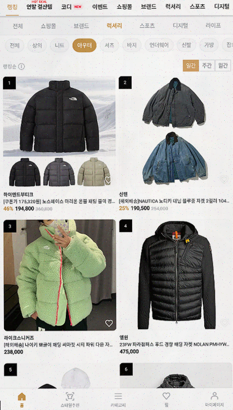  하이버, 남자들을 위한 최고의 쇼핑몰
