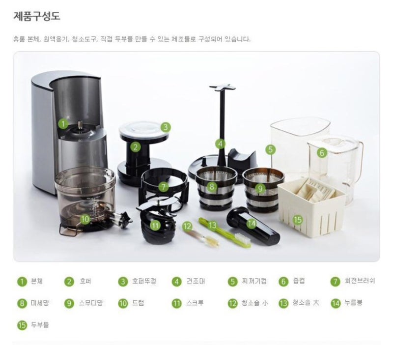 휴롬 1세대 착즙기 사용기.