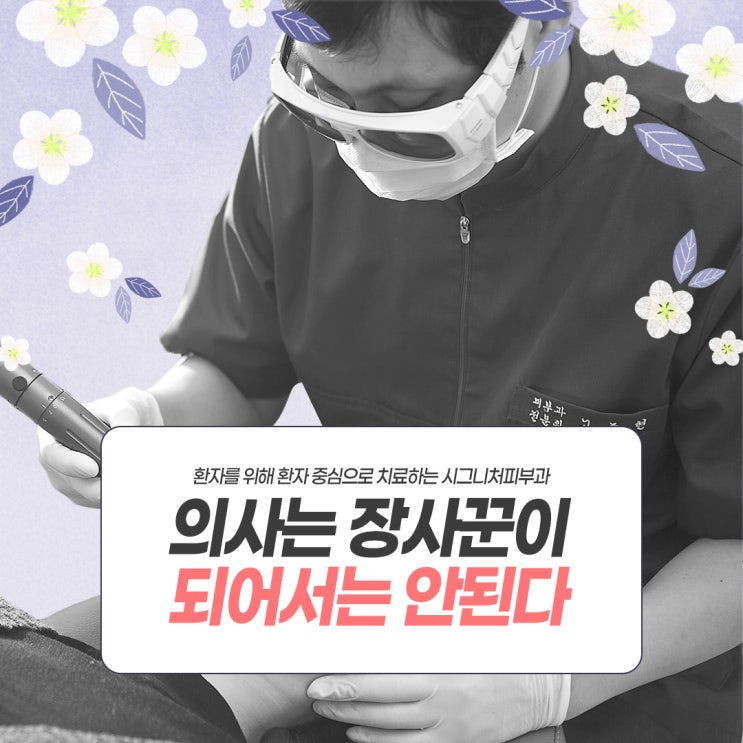  압구정 뒷목제모시술 깔끔함을 위해서~