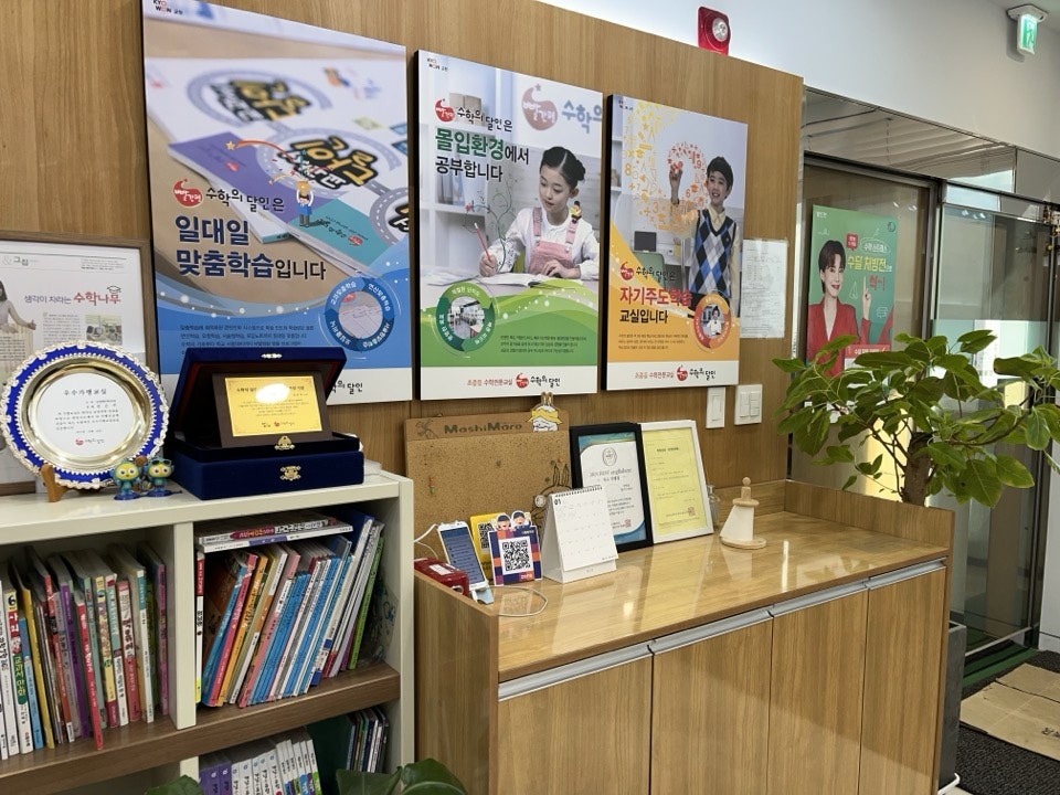빨간펜수학의달인 사진 4