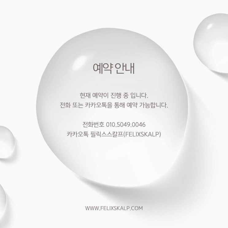  청라두피문신 부작용 없는 업체 고르는법 알려드려요~