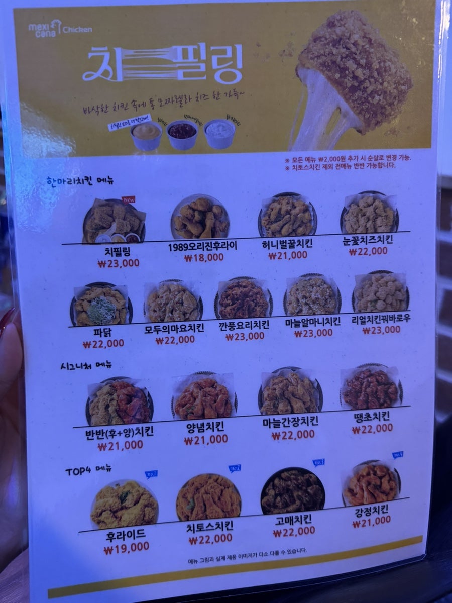 멕시카나치킨 월산유보라점 사진 5