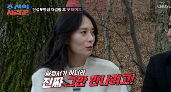 '<b>조선의 사랑꾼</b>' <b>심현섭</b>, 여자친구 <b>정영림</b>과 재결합 후 <b>결혼</b>... 