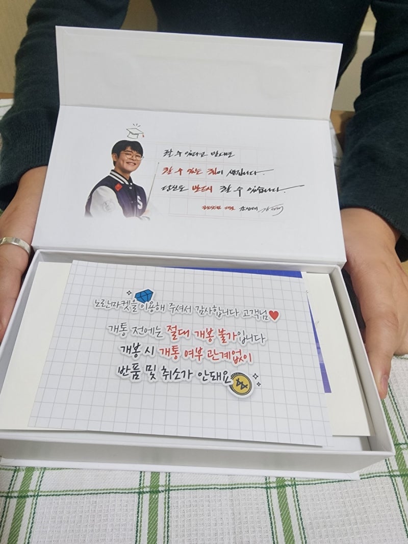 노란마켓 공부폰 집에 도착! '공부폰' 인기글 내용 정리해서 한 번에 알려드릴게요