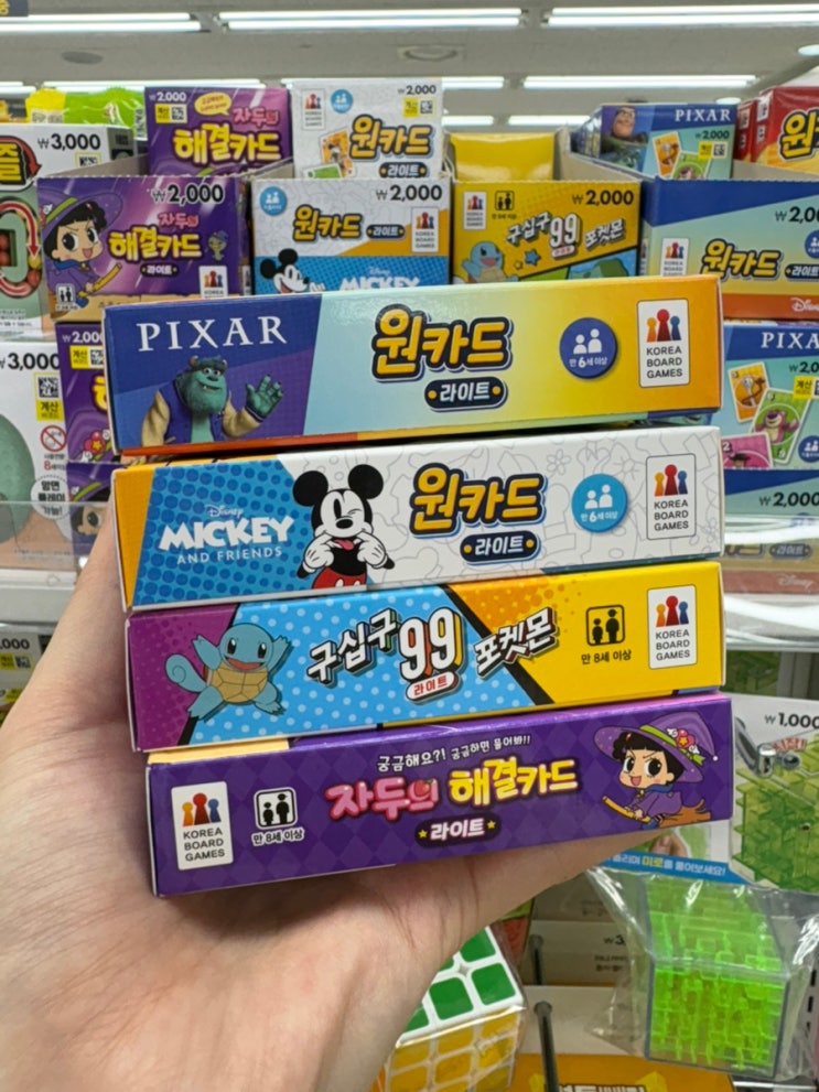 [원카드 보드게임] 다이소 신상 보드게임(1) 원카드 라이트 (2-4인용) 픽사, 디즈니 일러스트 비교 #설날게임추천 #내돈내산