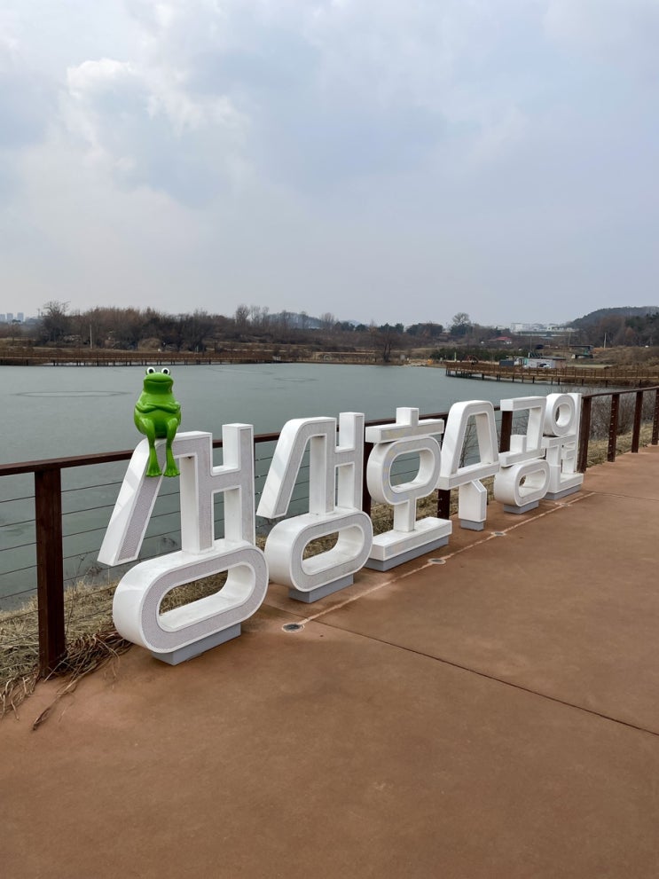둥이1호 아빠와의 겨울특훈 쉬어가기 성성호수공원 산책 / 슬쌍디아빠 이동섭