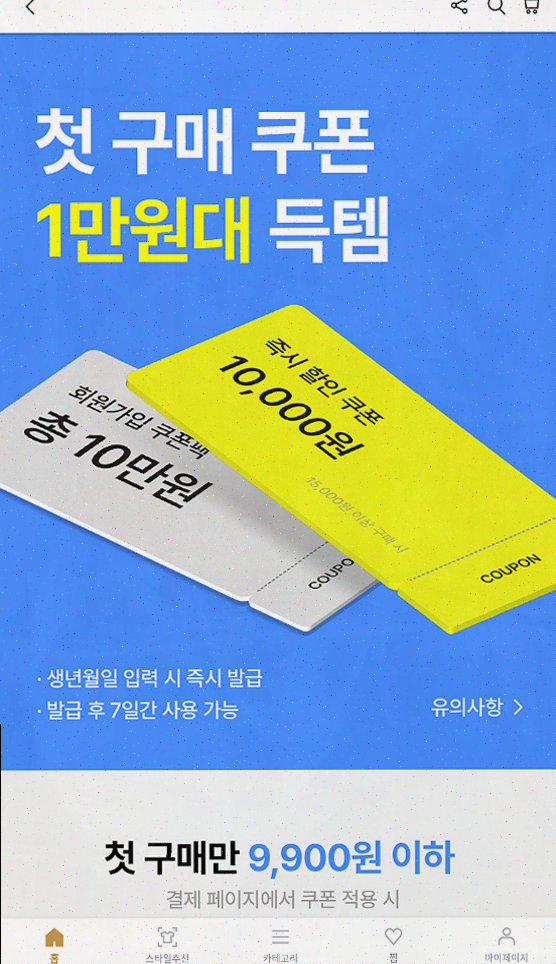  1천만 남자들이 선택한 하이버, 남자 쇼핑몰로 완벽한 선택!