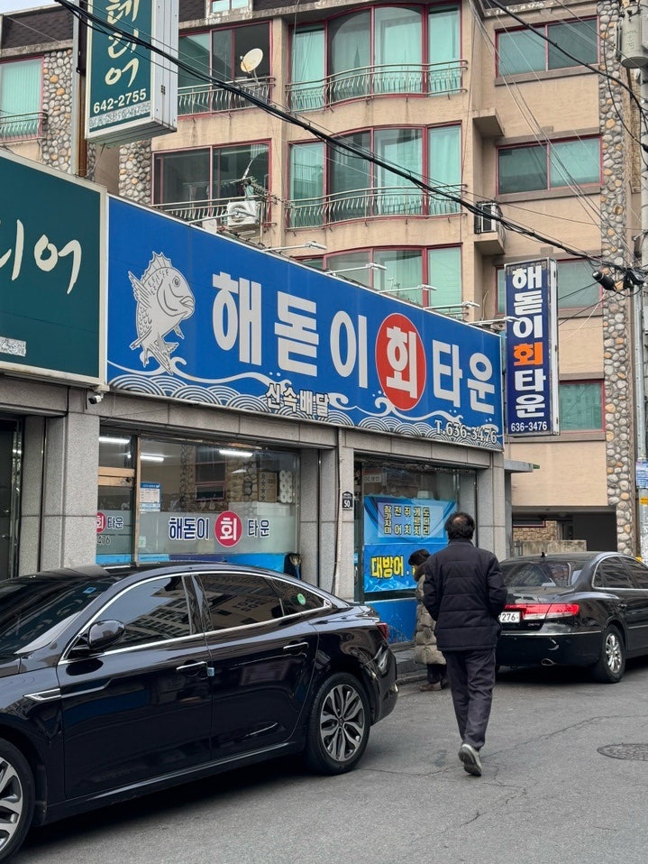 해돋이회타운 사진 1