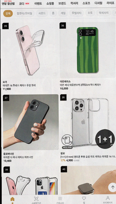  편리한 남자 쇼핑몰, 하이버에서 패션 아이템을 득템하세요!