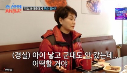 <b>손보승</b> <b>이경실</b> 1년간 손절 뒤 털어놓은 속마음 <b>조선의 사랑꾼</b>