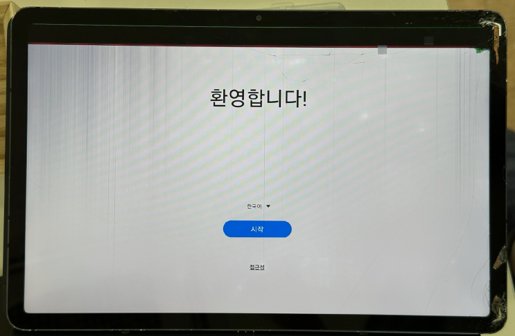  갤탭 S7 액정을 사설업체에서 수리한 후기