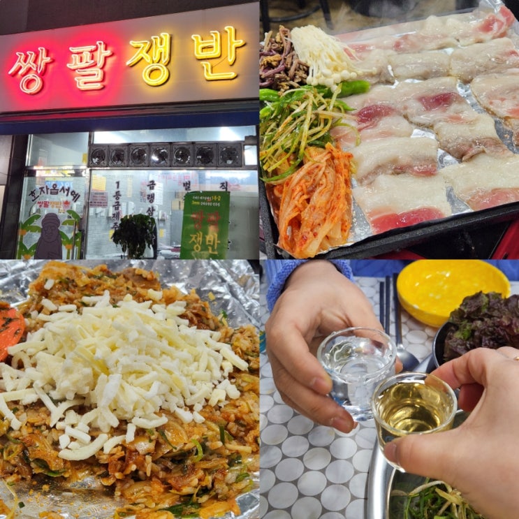  시지냉삼 맛집 쌍팔쟁반 3mm 냉삼의 정석 대구 맛집