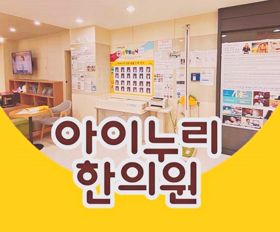 후비루염 잠재적 위험성을 파악하여 관리해요