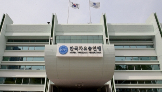 한국자유총연맹, <b>북한</b> 탄도<b>미사일 도발규탄</b>