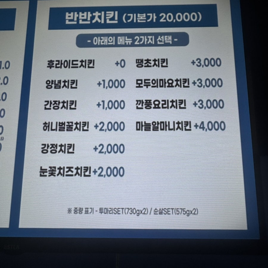 멕시카나치킨 월산유보라점 사진 3