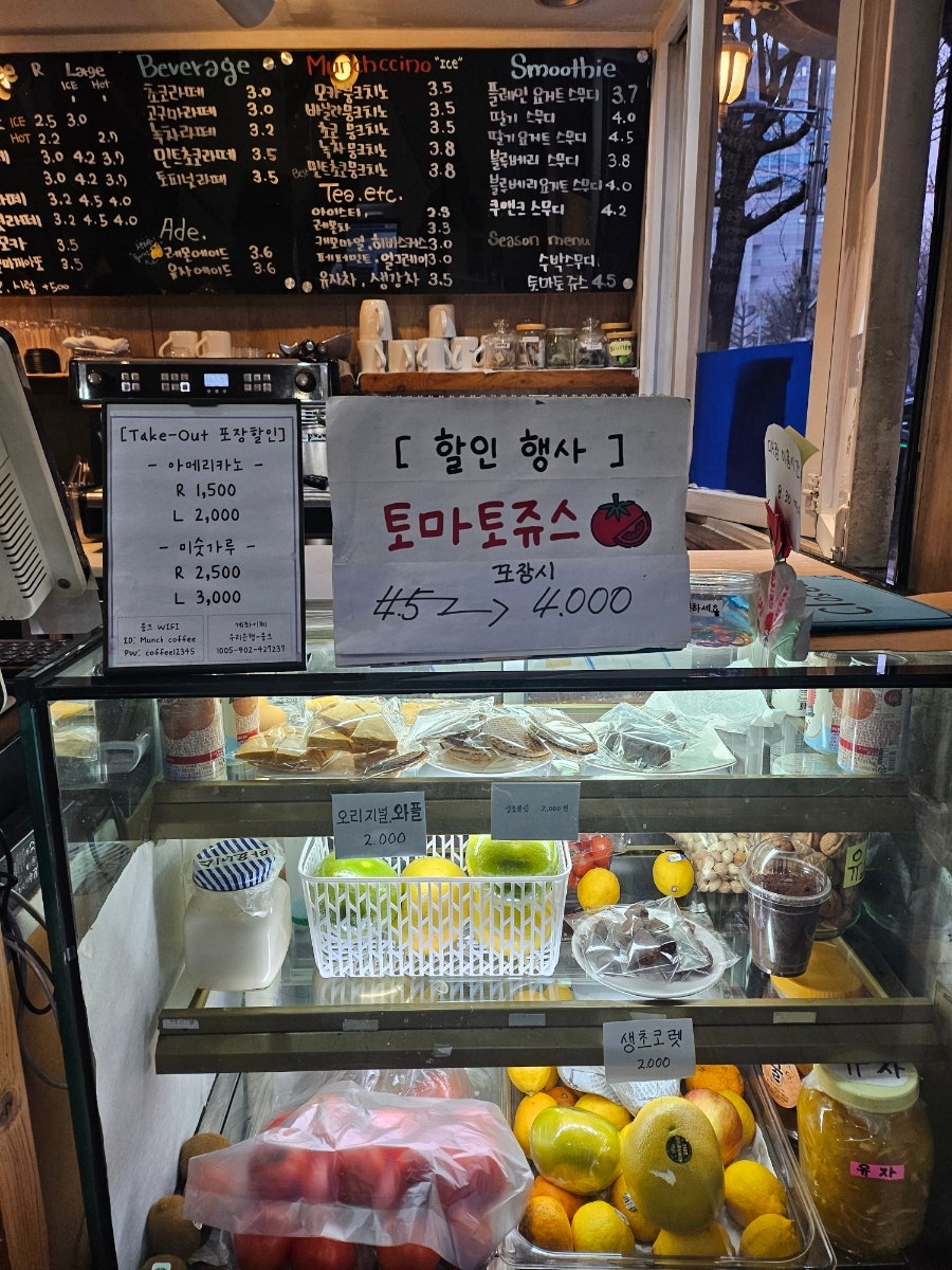 뭉크 사진 5