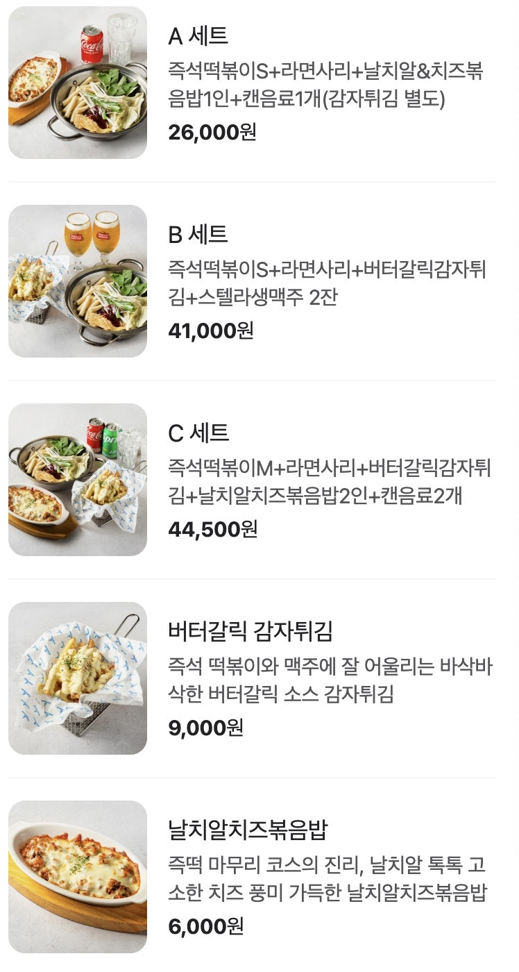 Side Show Instant Tteokbokki at Samseong Station, Seoul — Small Portions 10