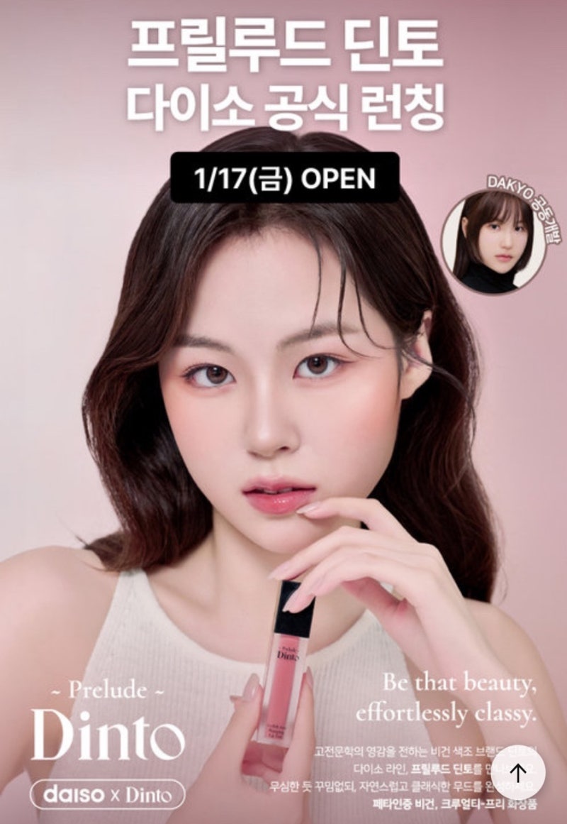 Daiso Deanto의 출시일의 유형과 가격 정보를 살펴 보겠습니다.