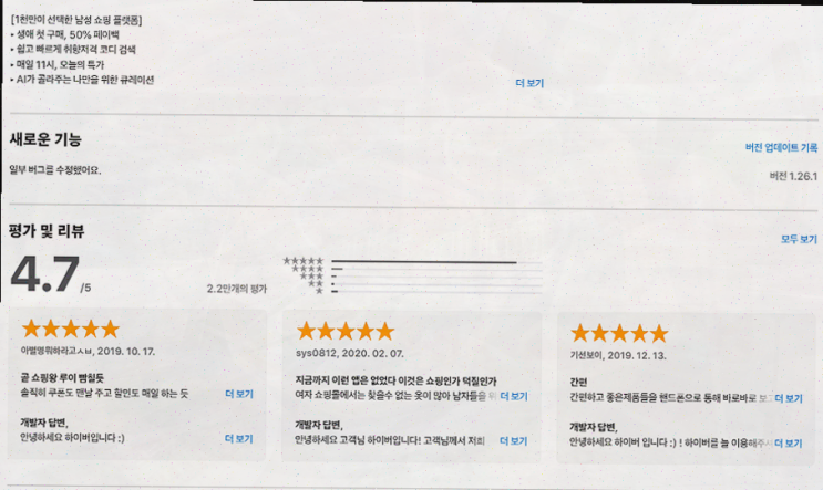  하이버로 남자 코디, 인기 브랜드와 함께하는 쇼핑의 즐거움