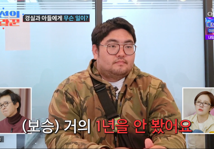 <b>이경실</b> 아들 <b>손보승</b> 1년 절연 대리운전 동대문 물건 나르기... 