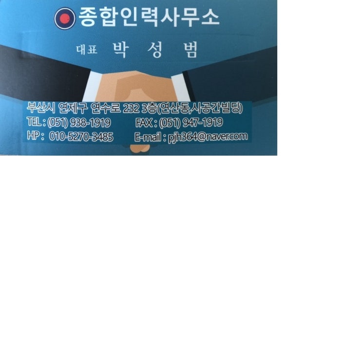  부산기차역주변정비는 부산인력사무소종합인력사무소 직원들이 작업 나갑니다