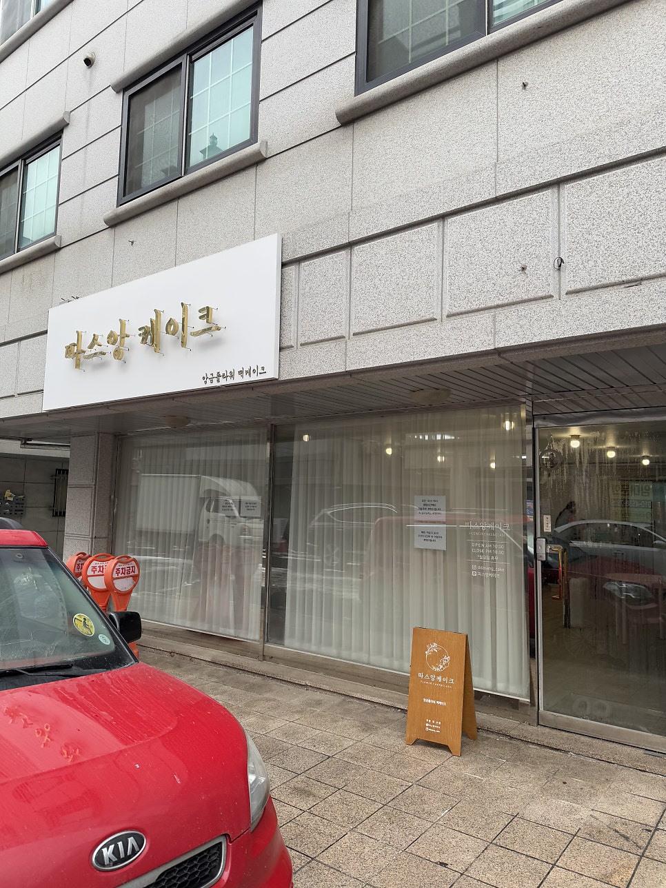 따스앙케이크 사진 3