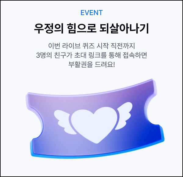 케이뱅크 AI 퀴즈 부활권 만들기_댓글품앗이~01.22 케이뱅크 AI 퀴즈 부활권 만들기_댓글품앗이~01.22