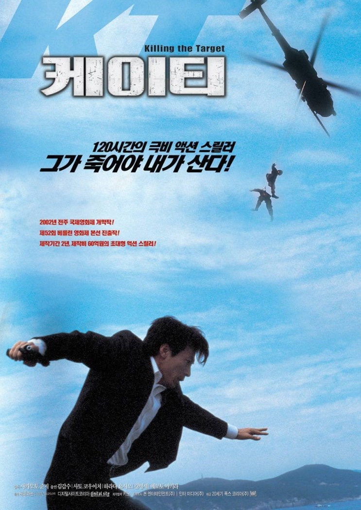  영화 케이티 (KT 映画 2002)