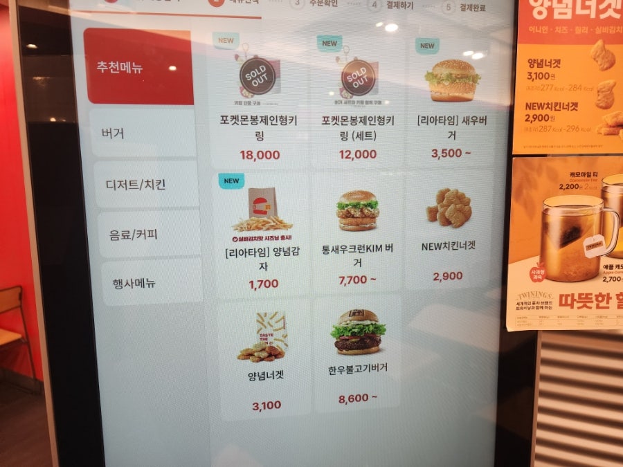 롯데리아 녹번점 사진 3