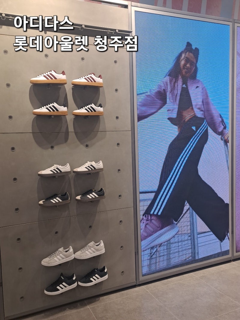 청주]롯데아울렛 아디다스 매장 리뷰_20%세일
