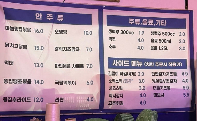 멕시카나치킨 월산유보라점 사진 4