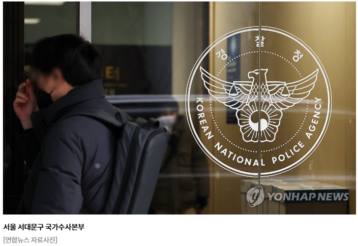 경찰, 尹체포 저지 <b>경호처</b> '강경파' <b>김신 가족부장</b> 오늘 <b>소환</b>