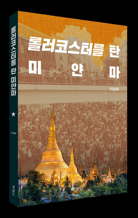 기피신청 <b>기각</b>, 민주주의의 롤러코스터, <b>윤 대통령 탄핵</b>의... 