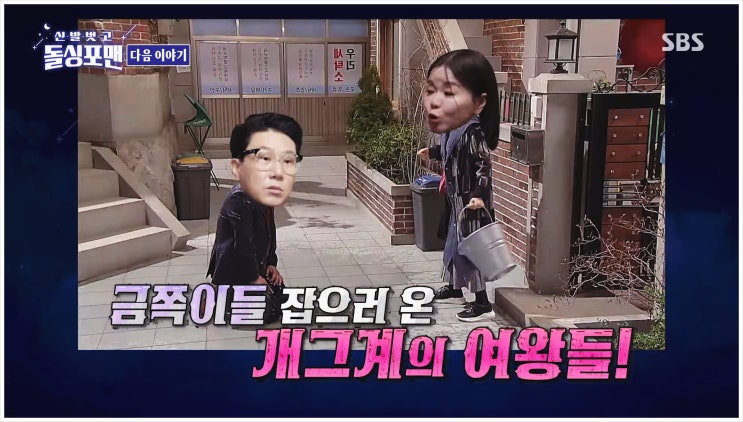  신발벗고돌싱포맨 조혜련 김지선 김효진 정가은 재혼 부부예약제 사랑의 수신호 탁재훈 다산의 여왕 자연임신 노산 연극 사랑해 엄마 SBS