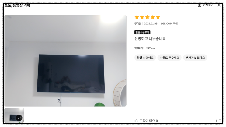 엘지전자 UHD 65UT931C0NA 블로그 최저 특가