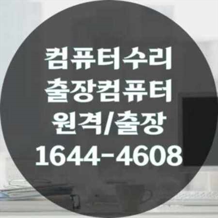  아크로벳과 어도비 설치, 원격 지원 서비스까지!