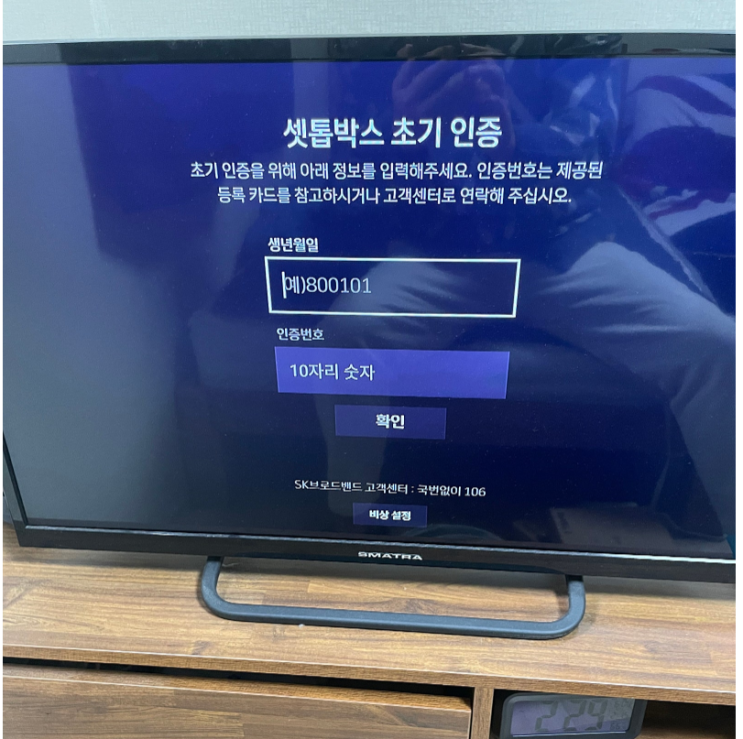  소상공인 인터넷 CCTV 가입 설치 유플러스