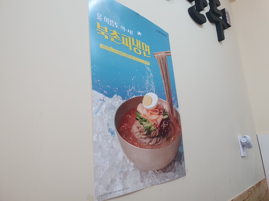 북촌손만두 인천만수점 사진 5