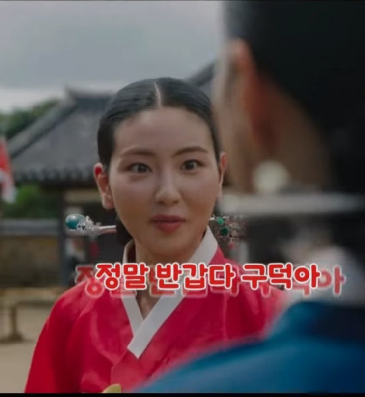  옥씨 부인전을 보면서 느끼는 복수 관점 전체적 줄거리 12화 결말로 치닫는데..