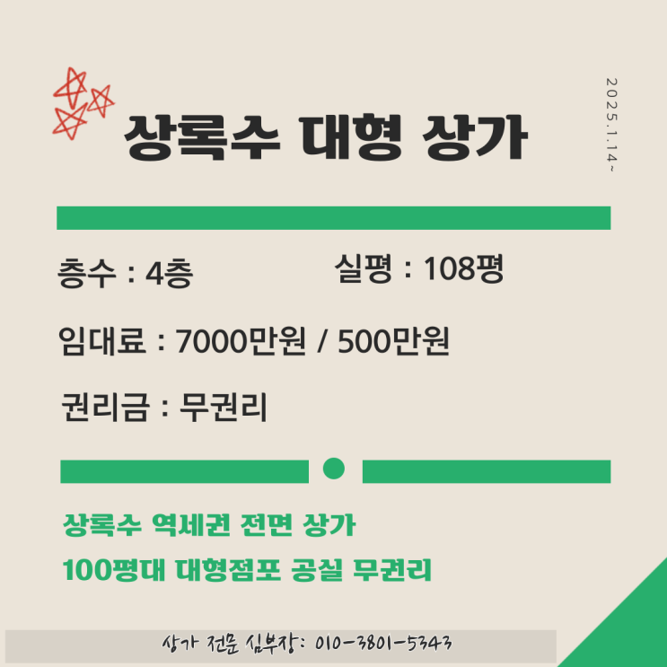 안산 상가, 본오동 상업지역 대형점포 임대 안산 상가, 본오동 상업지역 대형점포 임대