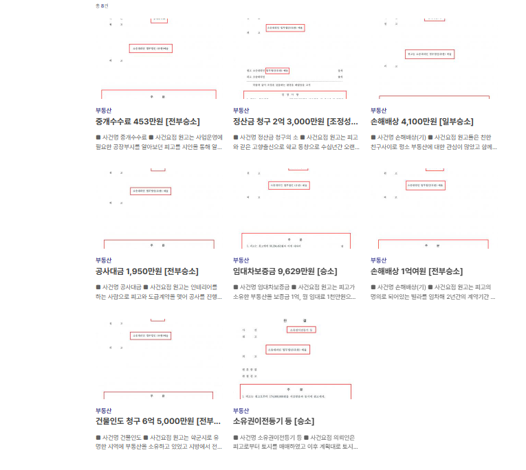 인천전세사기변호사 법적조력은