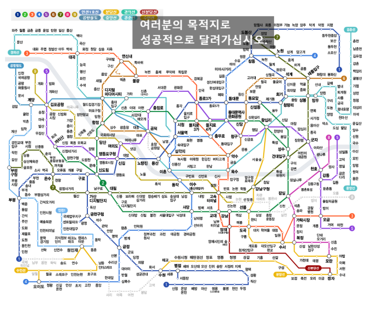 다시 용기를 내어 일해야 한다! 지하철, 객차, 다리도 우리는 <건너야 한다 >