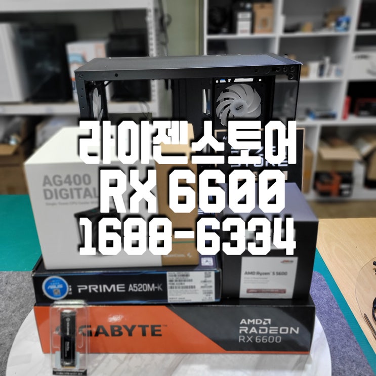  성능과 디자인의 완벽한 조화! 구미 라이젠스토어 XPC 조립PC의 모든 것