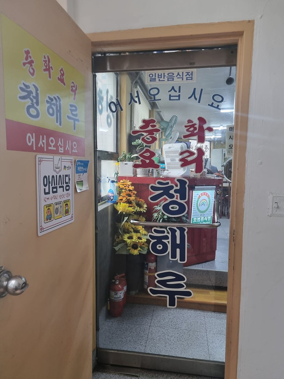 청해루 사진 3
